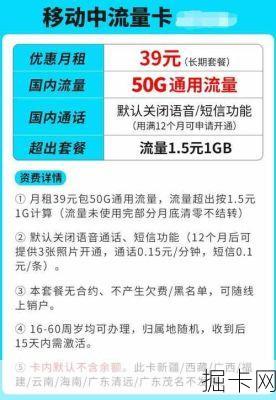移动39元245G套餐真的靠谱吗？我来给你扒个底朝天！