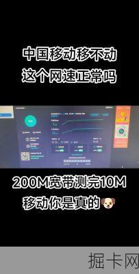 移动宽带网速到底行不行？实测给你答案！