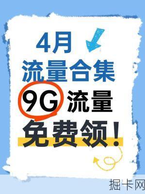 暑假流量告急？试试移动39元宝藏卡，真香预警！