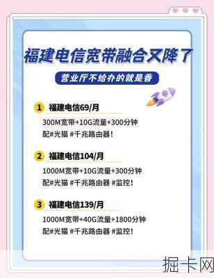福州电信的宽带+固话+电视包，真的能一网打尽家庭需求吗？
