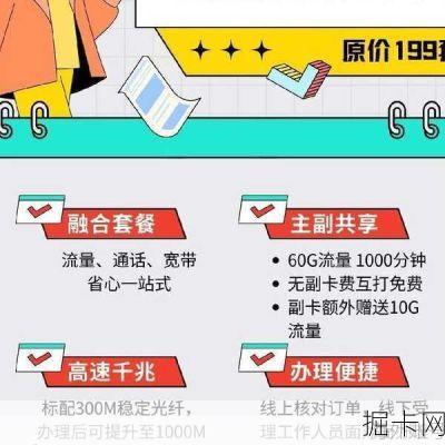 电信宽带新用户有哪些专属优惠活动？电信宽带新用户优惠活动怎么参与才有效，电信宽带新用户优惠活动需要绑定手机号吗？电信宽带新用户优惠活动办理后多久能生效？电信宽带新用户优惠活动过期了还能补领吗？
