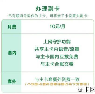 联通儿童卡定位功能，真的能让孩子安全家长放心吗？