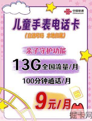 联通儿童卡定位功能，真的能让孩子安全家长放心吗？