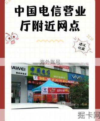 附近的电信宽带营业厅地址怎么查？, 离我最近的电信宽带营业厅地址怎么找？, 如何获取电信宽带营业厅准确地址？