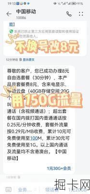 移动天悦卡150G月套餐，真的能让你告别流量焦虑吗？