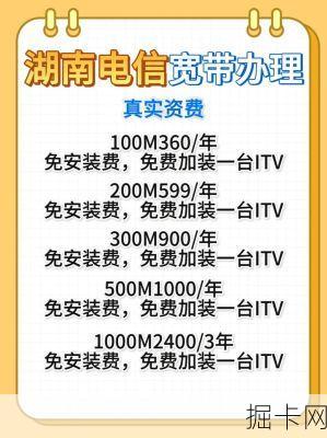 长沙电信亲子家庭宽带优惠，你真的了解透了吗？