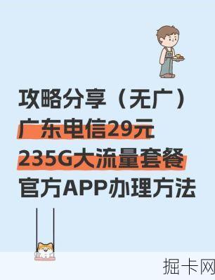 电信电话卡套餐线上怎么变更？附详细操作步骤！