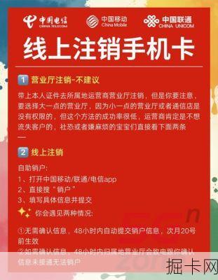 异地能办电信电话卡注销吗？有欠费注销流程是怎样的？