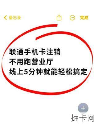 联通电话卡注销需要什么材料？异地联通电话卡怎么注销方法？