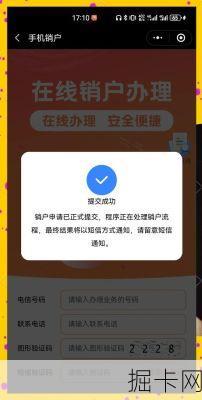 电信套餐注销手续费可以减免吗？, 电信合约套餐注销手续费怎么算？