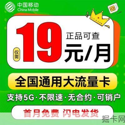 车载WiFi专用流量卡，真的能让你在旅途中告别网络焦虑吗？