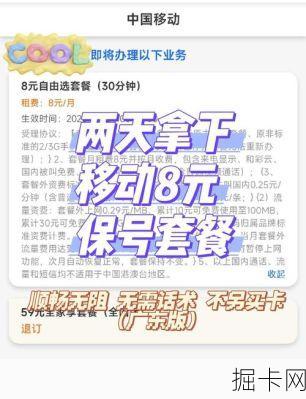 移动家庭套餐办理条件需要哪些证件？异地办理移动家庭套餐有什么特殊要求？