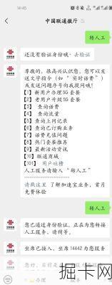 联通线上办理套餐有哪些步骤？联通老用户更换套餐流程复杂吗？