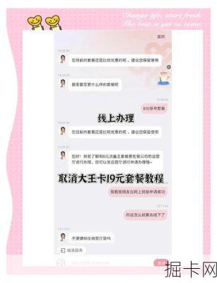 联通老用户套餐怎么升级？教你 3 种简单办理方法
