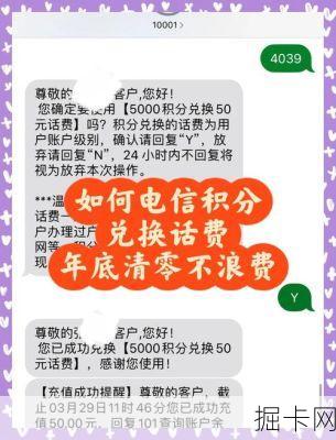 上海电信积分还能这么用？你确定不把白花花的流量领回家吗？