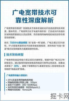 广电宽带稳定性受哪些网络设备影响，稳定性优化措施有哪些，稳定性差怎么向运营商反馈问题？