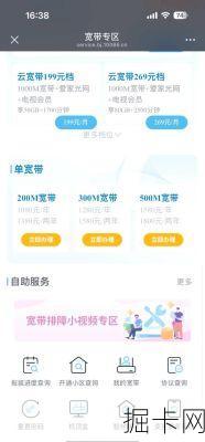 如何线上支付广电宽带续费，快速便捷不卡顿？，线上支付流程全解析