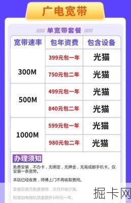 新用户办理广电宽带安装收费标准是多少？不同地区广电宽带安装收费有差异吗？