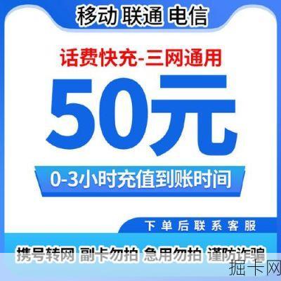2025 年个人用户话费充值优惠哪个平台最靠谱？首次充值满 30 减 5 的话费充值优惠哪个平台靠谱？