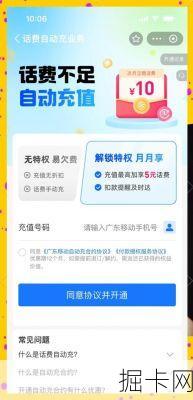 话费券免费领取入口在哪里？, 怎样领取大额话费券？