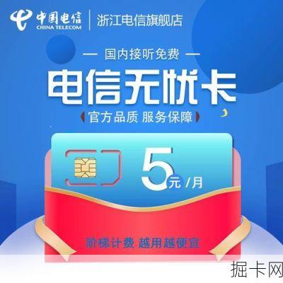 浙江电信老年人关怀卡，真的能让爸妈用网无忧吗？