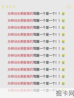 移动套餐一签就是20年，这到底是省钱神操作还是给自己挖坑？