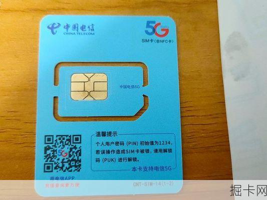 山东电信外贸业务通讯卡，真的能帮你搞定全球生意吗？