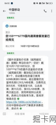 移动宽带套餐流量真的无限用吗？这些隐藏限制你可能根本不知道！