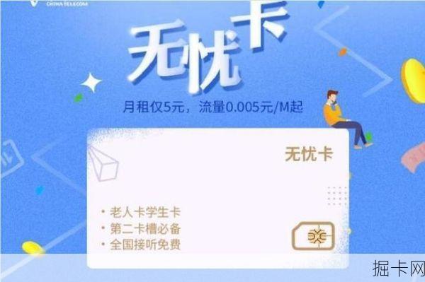 河南电信港澳台漫游卡，真的能让你在港澳台畅游无忧吗？