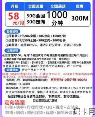 联通宽带不限时优惠套餐，真的能让你省钱又省心吗？