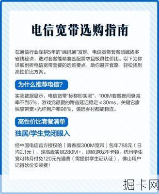 电信宽带多用户共享套餐，真的能一拖N还能省心省钱吗？