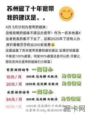 苏州宽带怎么选？一张图让你秒懂联通资费，省钱又省心！