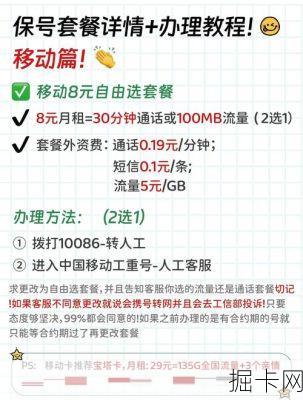想换流量卡套餐却总被繁琐流程劝退？这份超详细实操指南你确定不看看吗？