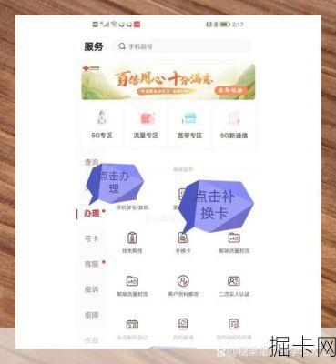 想搞定联通直播达人卡？这份超详细办理指南你确定不收藏吗？