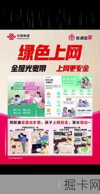 联通远程教学卡，真的能解决网课卡顿的烦恼吗？