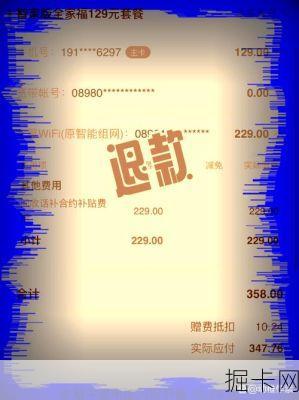 哈尔滨电信宽带合约违约金，你真的了解它背后的坑吗？