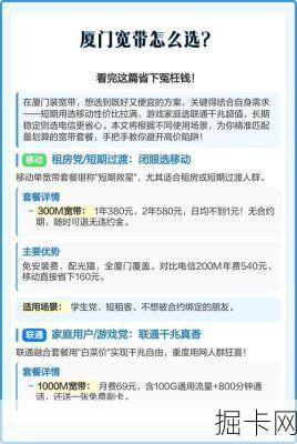 厦门联通宽带付费方式说明