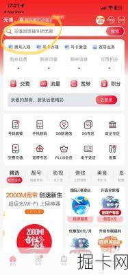 联通港澳台漫游eSIM包,真的能让你告别跨境上网焦虑吗?