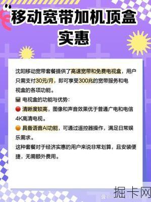 移动宽带家庭娱乐套餐,真的能让你家电视活起来吗?