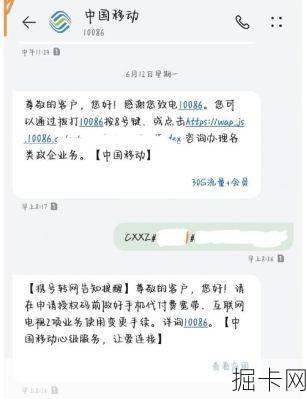 携号转网是否影响信用记录