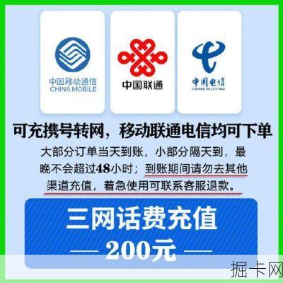 电信超越卡首充100优惠,真的能让你省心又省钱吗?