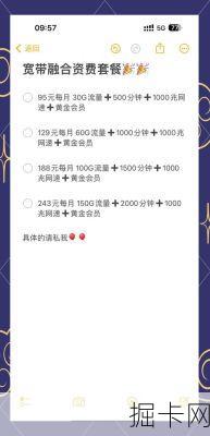 移动多人共享热点套餐,真的能满足全家人的用网需求吗?