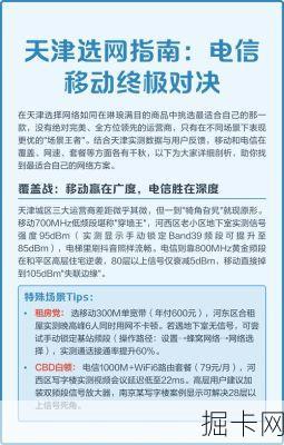 宽带选移动还是电信?性价比对决,晚上卡顿、游戏延迟真相比拼!