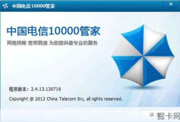 中国电信宽带客服电话是多少?10000号怎么转人工服务?