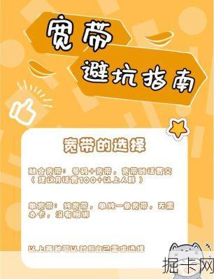 电信宽带续费有什么陷阱?老用户必看的避坑指南,省钱秘籍大公开!