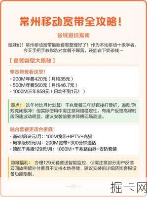 移动宽带速度怎么样?晚上卡顿降速30%的避坑指南