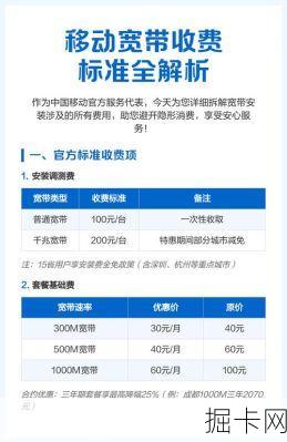 移动宽带怎么办理安装?线上申请需要什么材料和手续,费用明细一览!