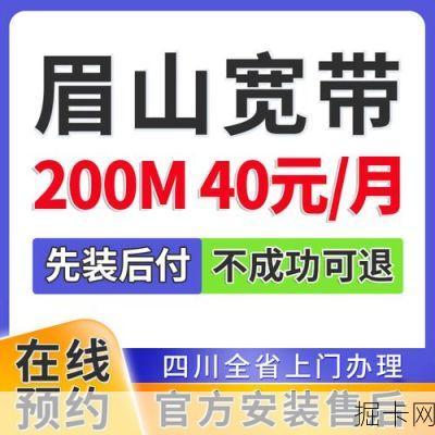 移动宽带预约安装电话,移动宽带安装预约电话是多少?