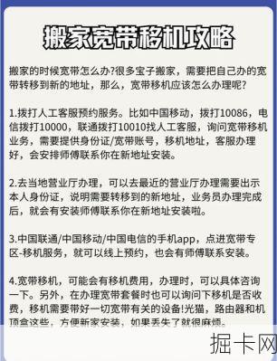外地移动卡能办本地宽带吗?移动宽带迁移需要什么条件和流程?