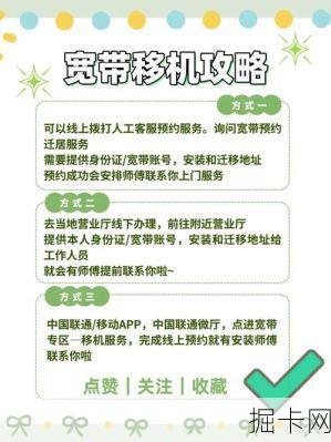 外地移动卡能办本地宽带吗?移动宽带迁移需要什么条件和流程?